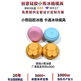 日用橡胶;冰格;餐垫、杯垫