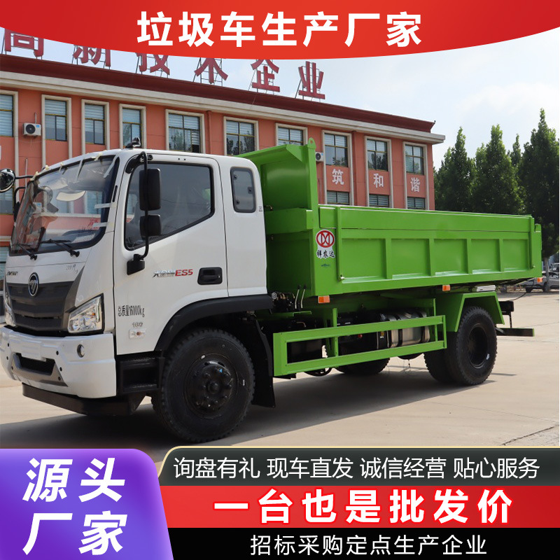 Mineral Waste Removal Truck, Construction Site Soil Slag Garbage Transport Truck, Closed Dump Garbage Truck Is Simple and Easy to Operate 2