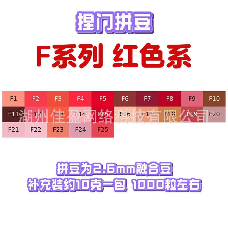 F Series Bead 10g Refill Pack, Red Series Beads, Mard Same Color, 2.6mm Small Beads, Universal F Series Bead 10g Refill Pack, Red Series Beads, Mard Same Color, 2.6mm Small Beads, Universal