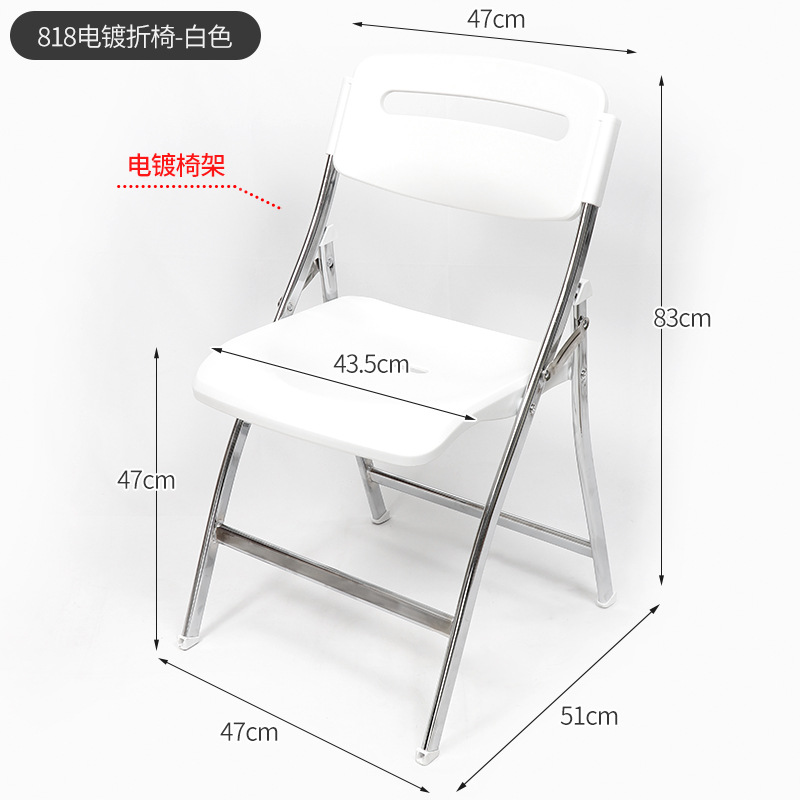 818 전기도금 접이식의자 [화이트]