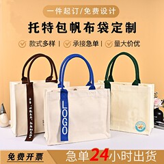 帆布袋定制印logo立体托特包飘带款帆布包订做企业礼袋手提环保袋