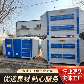 废气处理设备;废气吸附装置;不脱硫除尘