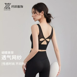 2026新款蝴蝶杯美背瑜伽服跑步运动骑行健身训练一体式杯垫文胸