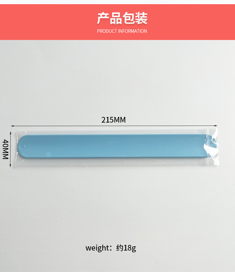 硅胶啪啪圈手环