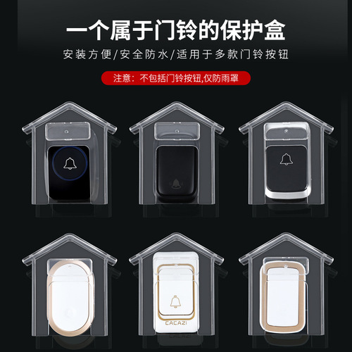 Rainproof cover visual wireless doorbell outdoor home building intercom waterproof cover transparent outdoor dustproof box sun protection
