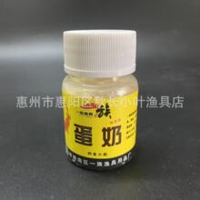 一族战神蛋奶粉剂小药添加剂黑坑湖库渔具鱼饵野钓竞技鱼料100ml