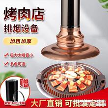 韩式烤肉排烟管烤肉店排风设备上排烟烧烤伸缩排烟管抽吸烟机商用