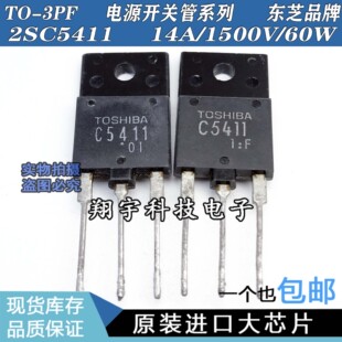 OriginAl Imported DisAssemble 2SC5411 14A/1500V Power Commonly Used Switch Tube Test Good PAckAge MAchine