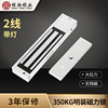 Ming Yang 350 kg . Single wire drawing Magnetic lock supply Ming Zhuang Single door Hanging type Electronics Induction lock