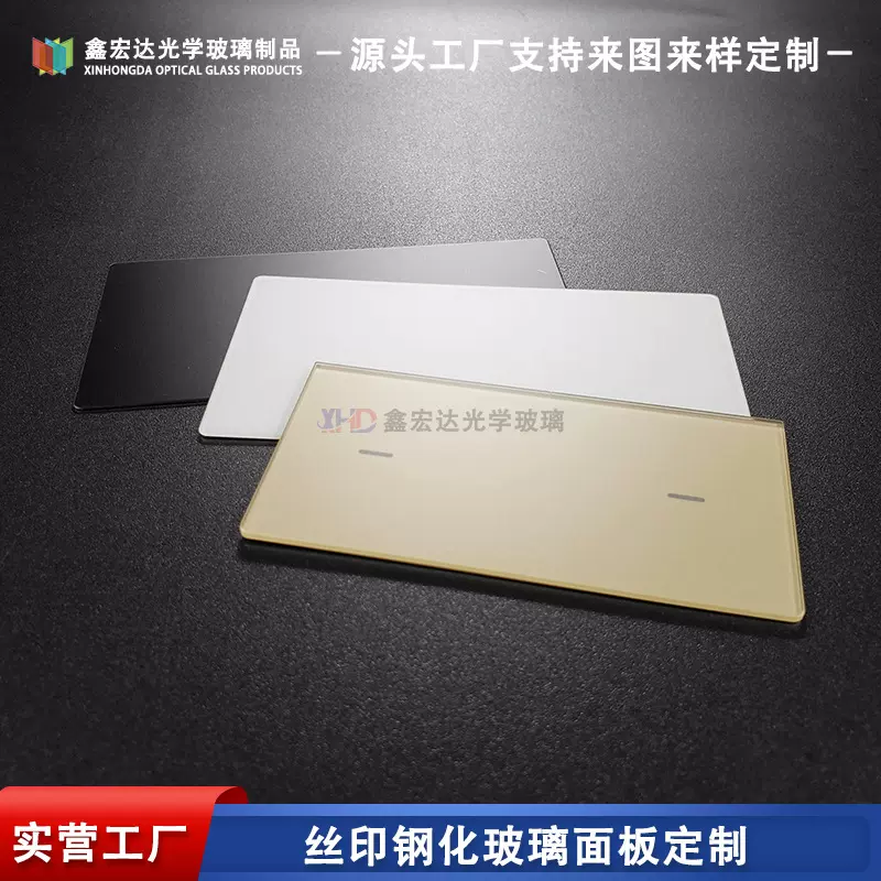 磨砂肤感蚀刻AG玻璃盖板定制 防眩防指纹钢化玻璃面板定做精加工