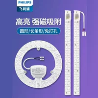 Основной модуль светодиодного потолочного светильника Philips, бытовой светильник для спальни, меняющий трехцветный магнит, сменная кольцевая полоска