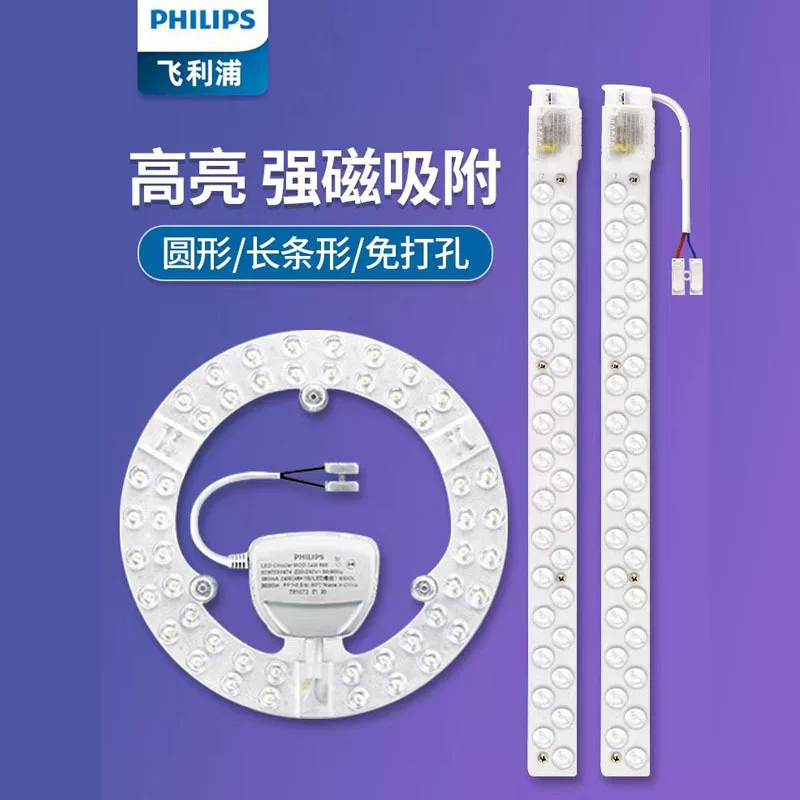 Philips, LED changeable ceiling light, light panel, lights, three colors, eyes protection