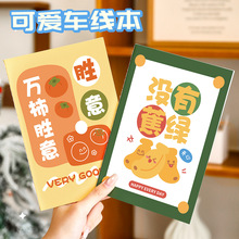 水果文字a5本全班实用文具礼物励志奖品中小学生笔记本小礼品本子