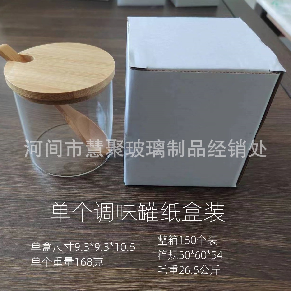 Salmuera transfronteriza, condimento de azúcar, botella de condimento de vidrio, tanque de almacenamiento redondo con cuchara, juego de combinación de tanque sellado con condimento de bambú y madera