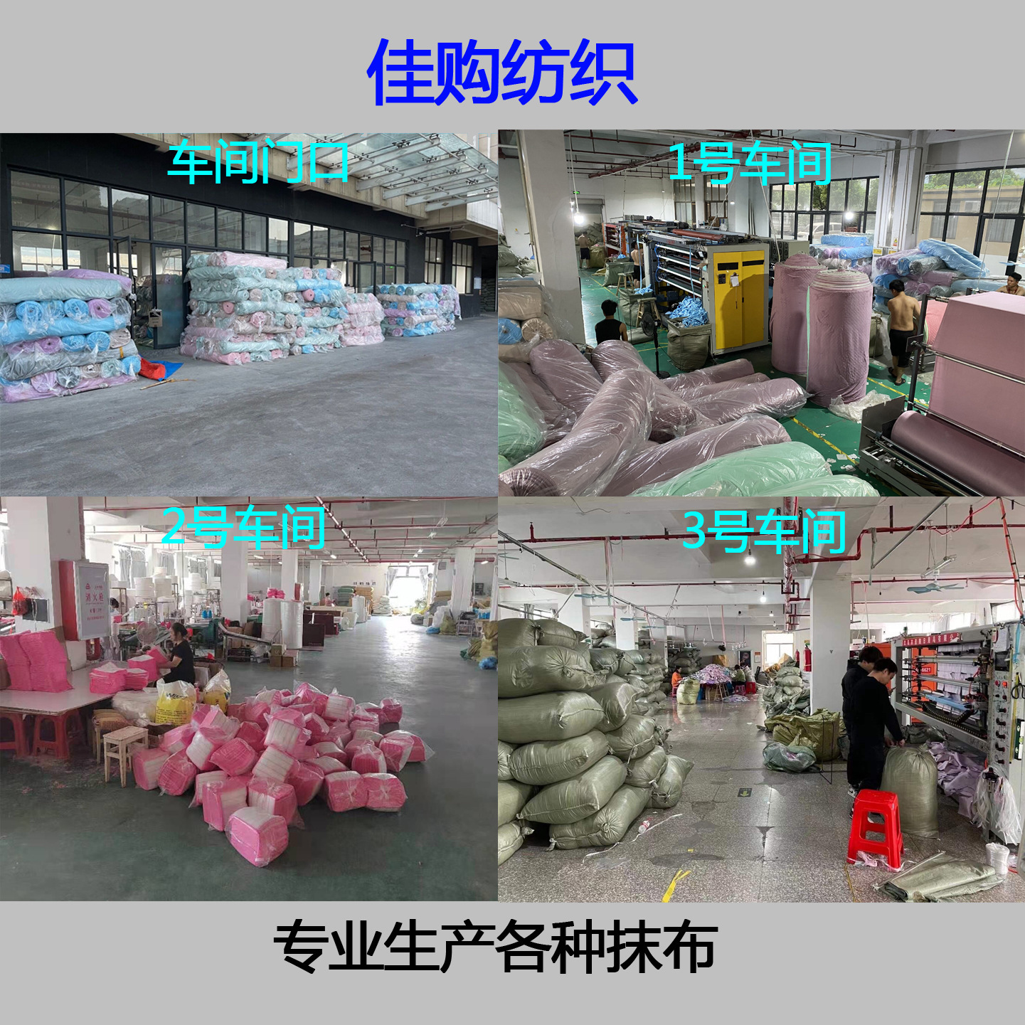 正方 3个车间工厂图副本