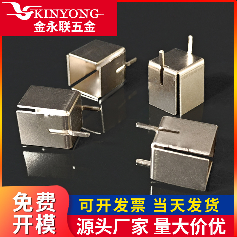 dip-8封装散热片量大价优五金冲压件铁镀镍8IC散热器 u型铜散热片