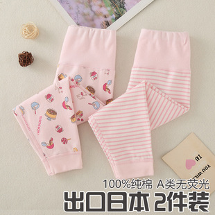 Girls' long johns two-piece suit little girls' cotton underwear warm cotton pants baby girls' high waist belly protection pajama pants