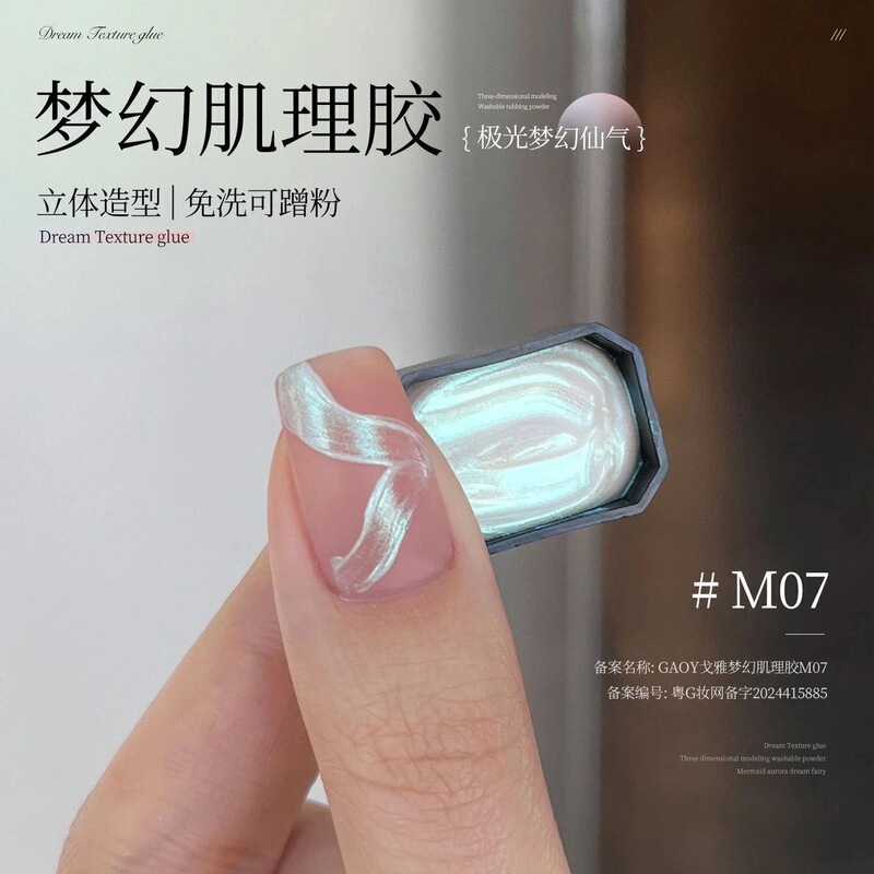 新款九宫格梦幻肌理拍拍胶彩绘胶高饱和浓稠可晕染渐变美甲甲油胶|undefined
