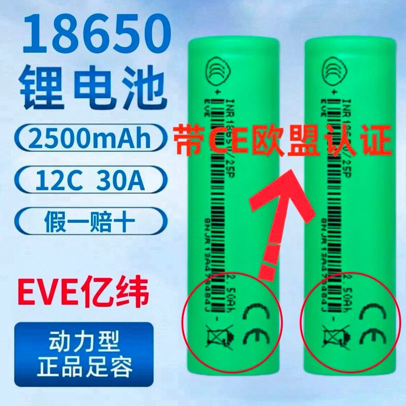 Original A-Grade Yiwei 18650 Yiwei 25P Yiwei 2500 12C Discharge 3.7V Electric Tool Angle Grinder Original A-Grade Yiwei 18650 Yiwei 25P Yiwei 2500 12C Discharge 3.7V Electric Tool Angle Grinder