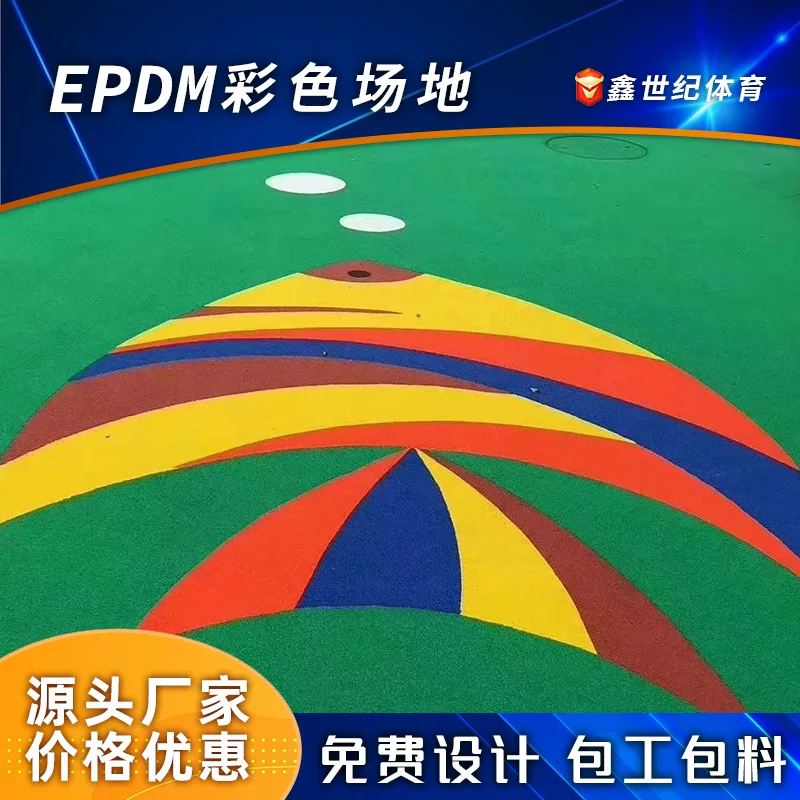 Plastic runway epdm particles outdoor breathable community park ground elastic color EPDM rubber particles