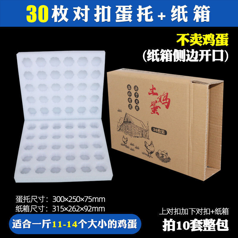 真珠綿の卵の箱の中の卵の箱の速達の転倒防止の泡は土の卵を郵送して箱を包装します。|undefined
