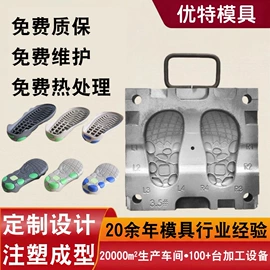 塑料模;冲压模;注塑加工