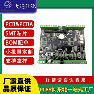 高品质PCB板加工及SMT贴片便携式水平仪电路板制作及组装服务