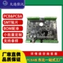 组装制作便携式高品质电路板