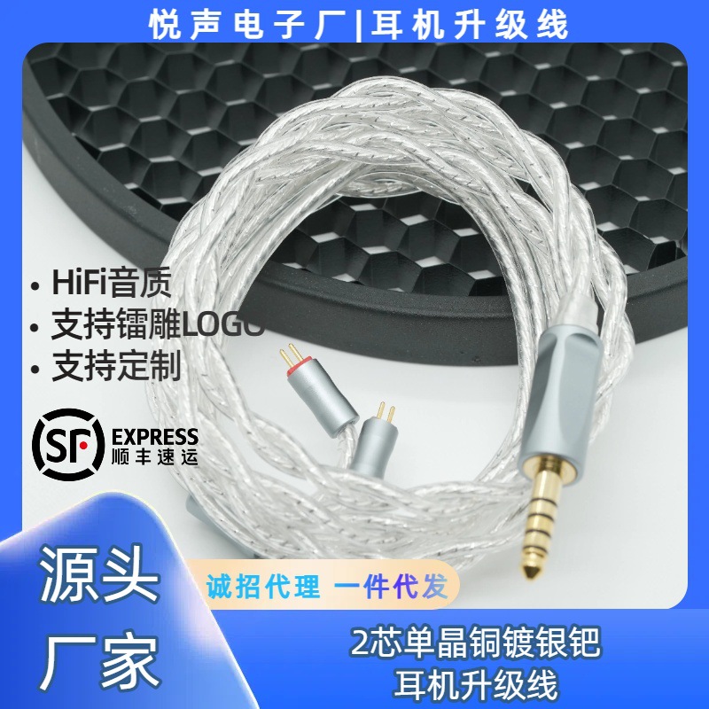4-Strand Single Crystal Copper Palladium-Plated Silver Hifi Headphone Upgrade Cable Mmcx 0.78mm 4.4Mm3.5Mm Audio Cable