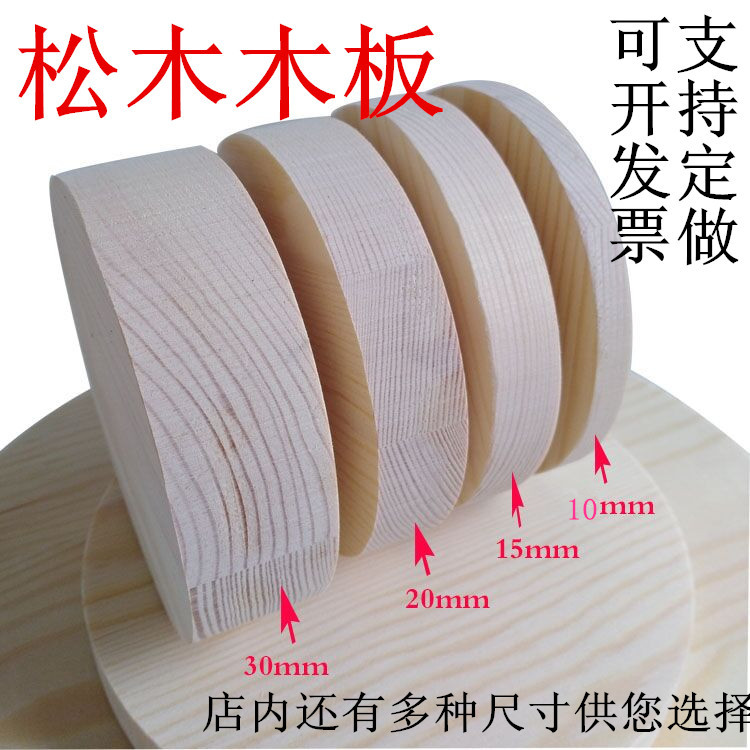 实木圆木片diy模型材料做手工薄木板桌面杯垫绘画摄影道具