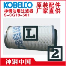 吸气软管	81242003	神钢KOBELCO	黑龙江	广东佛山丹灶