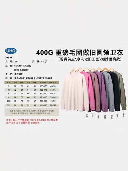 400g Heavyweight Loose Retro Spring & Fall Round Neck Sweatshirt for Men and Women Washed and Distressed Trendy Brand Off-Shoulder Long-Sleeved Cotton Top