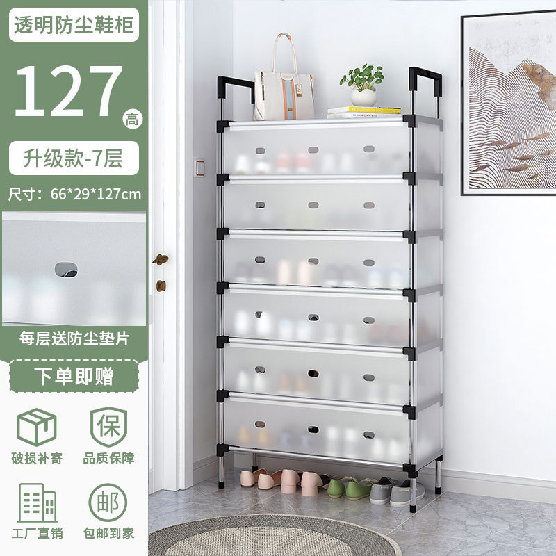 简易防尘鞋子收纳架家用多层鞋架宿舍出租屋省空间鞋柜收纳神器|undefined