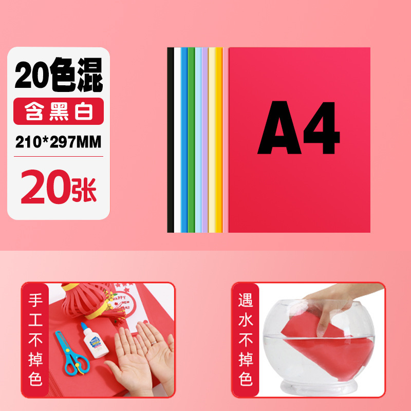 180 gramos de cartón duro de color engrosado creativo para estudiantes de jardín de infantes pintado a mano cartón de color mixto con blanco y negro