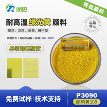 ����Ranbar Yellow P3090�͸ߜ��ЙC��ϾG���S����S109
