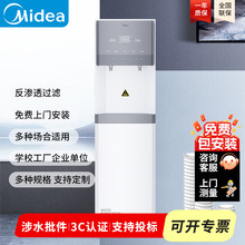 美的商用直饮机R1300立式冷热一体学校工厂办公室专用净水器