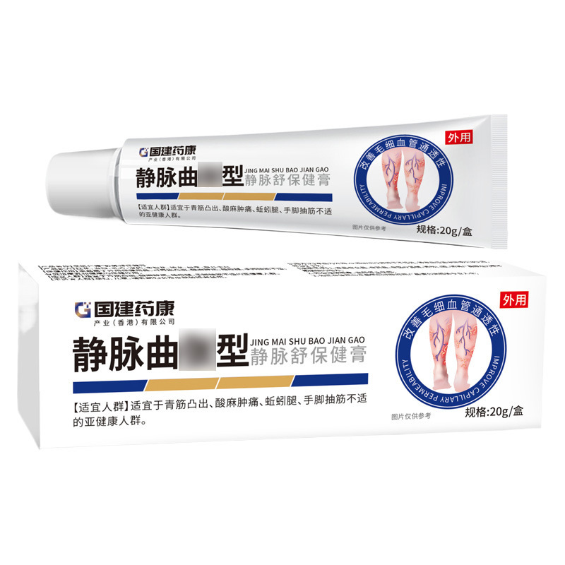 静脉曲张国建药康静脉舒保健膏静脉膏曲张膏蚯蚓腿静脉曲张膏代发|undefined