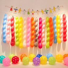 小紅書ins長條螺旋麻花彩色氣球寶寶兒童生日派對裝飾布置趴