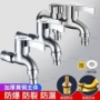 全铜快开防冻加长龙头