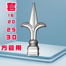 铁艺围栏枪头枪尖护栏栏杆装饰配件大全大门围墙铁皮矛尖头矛头