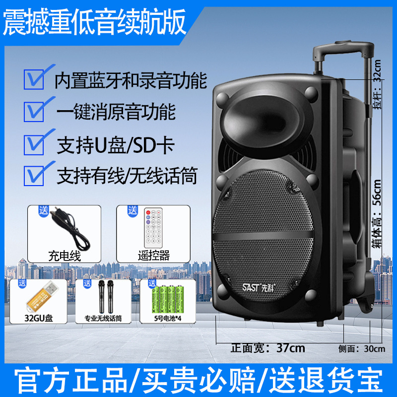 先科广场舞音响户外唱k歌移动拉杆蓝牙音箱带话筒店铺专用大音量|undefined