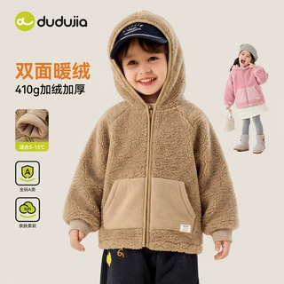 【双面暖绒】嘟嘟家儿童加绒外套冬季女童加厚上衣冬装男童衣服潮