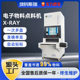 Industrial X Optical Spot Material Machine Digital Component Counter Automatic Labeling Capacitor Resistor Ic Chip X Optical Spot Material Machine
