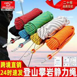 跨境登山绳攀岩绳户外高空作业耐磨涤纶安全绳静力绳速降应急防护