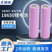 ƽ�^18650�늳�2000mah/3.7v����늳ض���С�L��18650�늳�