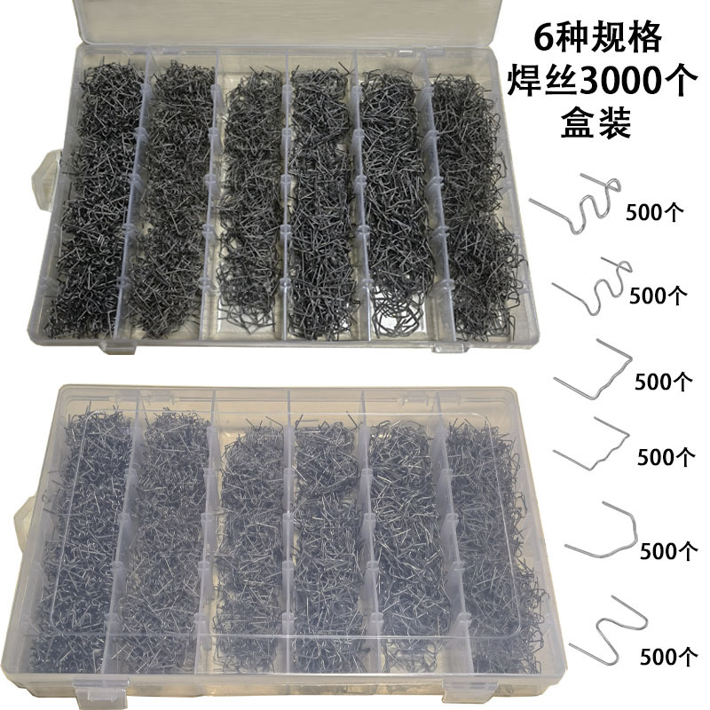 3000 용접 와이어 6 종류 각 500 664g 27.5*17.5*4.5cm 무게 690g