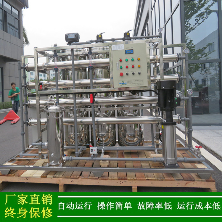 供应食品行业用2t/hRO反渗透纯净水处理设备生活饮用水标准鑫绿健