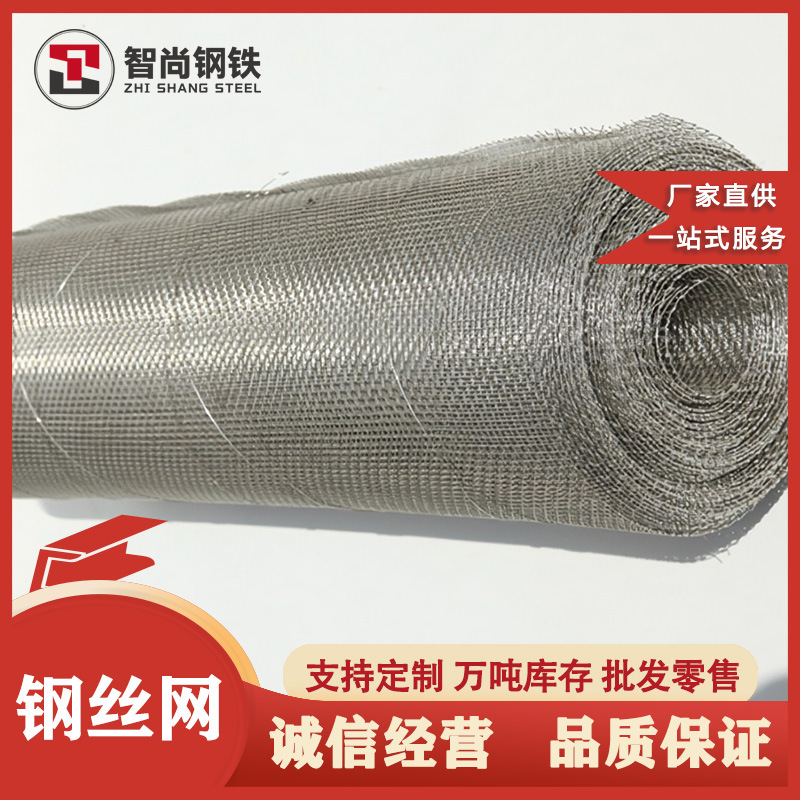 钢丝网304 316L不锈钢焊接网 外墙保温铁丝网养殖网热镀锌电焊网