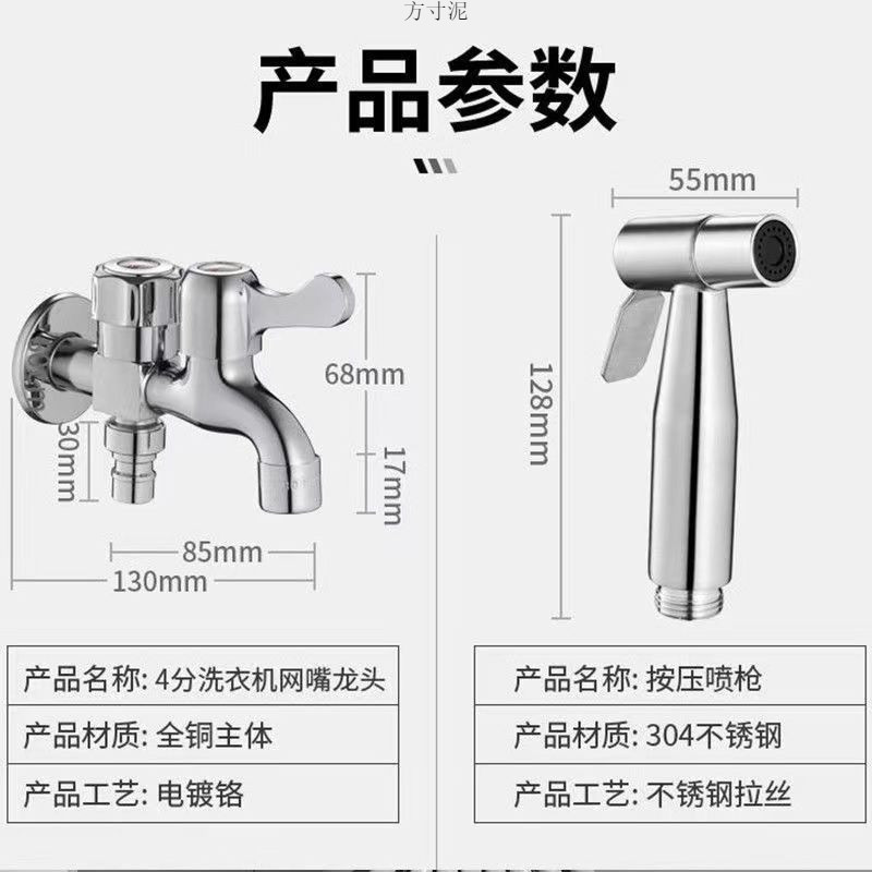 Faucet spray gun, high-pressure flushing water gun, bathroom flushing toilet, pressurized nozzle, toilet companion, multi-purpose faucet undefined