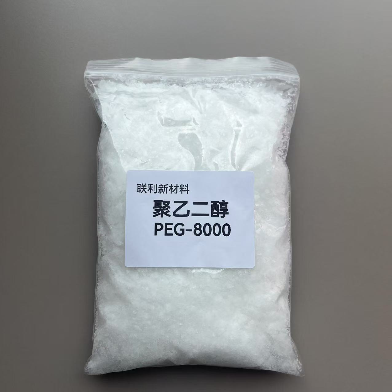 聚乙二醇8000 工业级聚乙二醇PEG-8000 聚乙二醇PEG8000 量大优惠